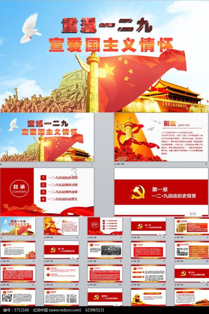 网页游戏